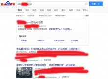 泸州不锈钢管厂上线三月百度收录